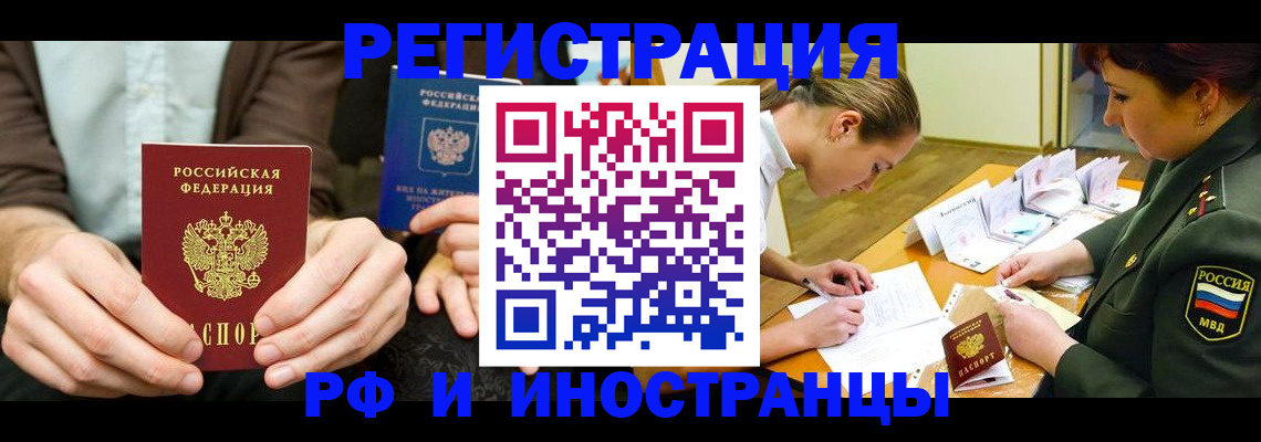 прописка паспорт в Медвежьегорске