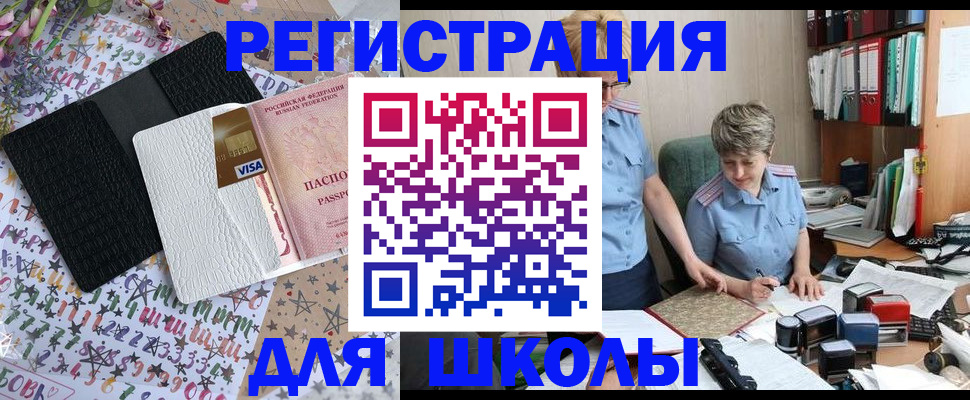 прописка штамп в Медвежьегорске