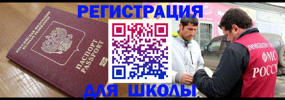 прописка 2025 в Медвежьегорске