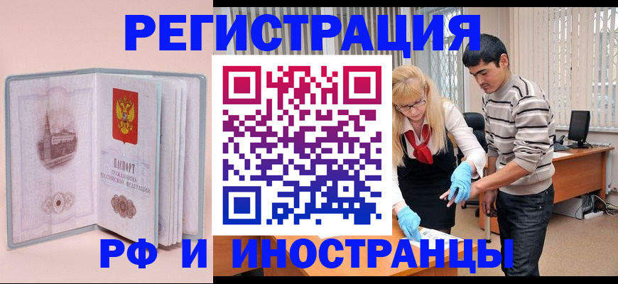 временная регистрация недорого в Медвежьегорске