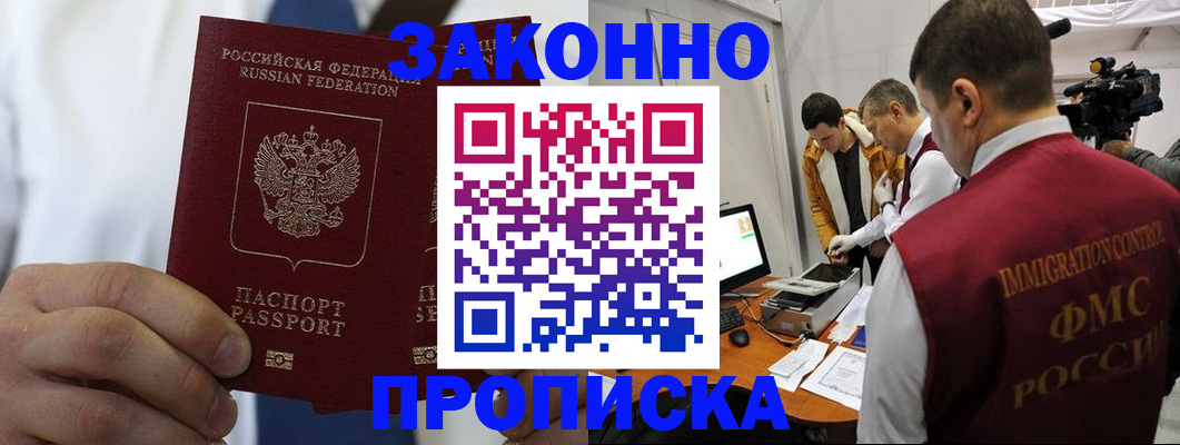 временная регистрация в Медвежьегорске