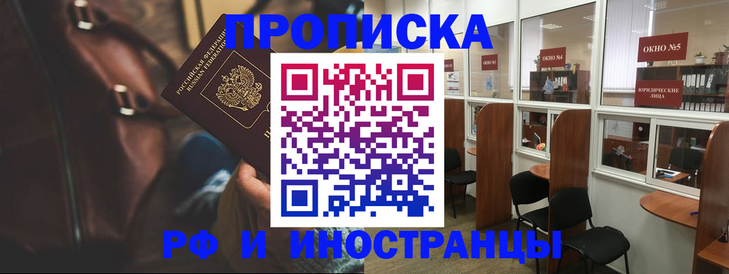 пропишу в квартире в Медвежьегорске