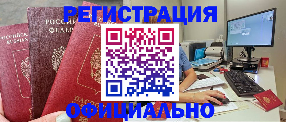 прописка от собственника в Медвежьегорске