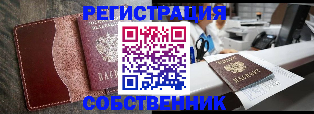 временная регистрация для школы в Медвежьегорске