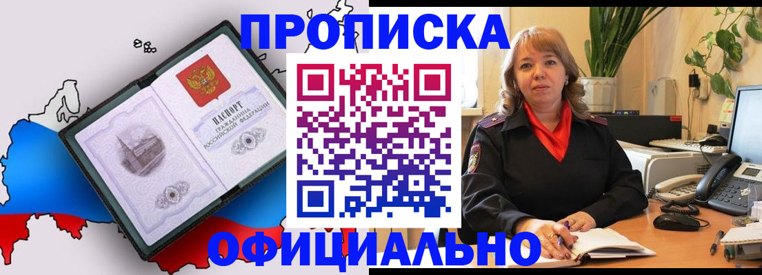 прописка иностранных граждан в Медвежьегорске