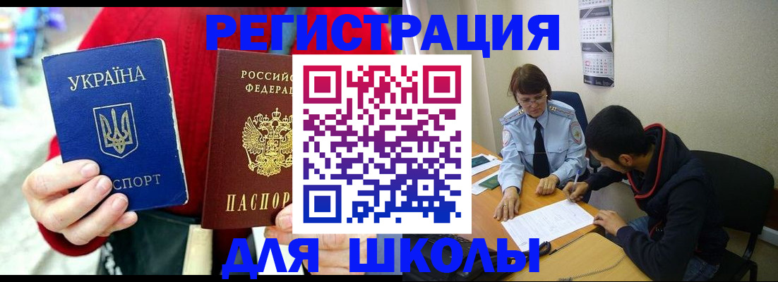 временная регистрация надежно в Медвежьегорске