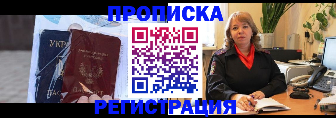 прописка в квартире в Медвежьегорске